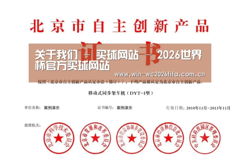 荣誉证书三(图1)