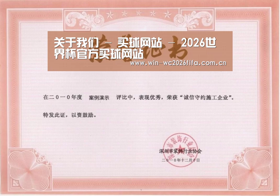 荣誉证书二