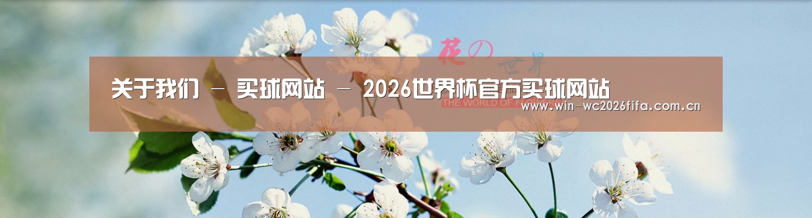 花卉园林种植展示网站模板