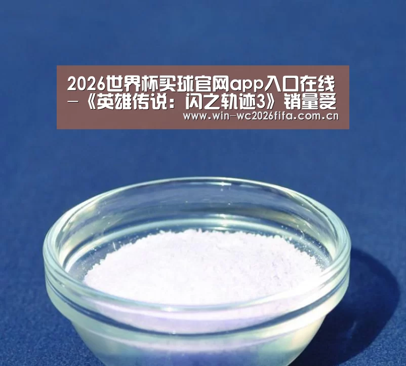 2026世界杯买球官网app入口在线