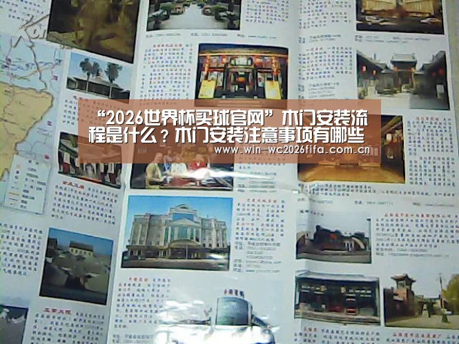 2026世界杯买球官网app